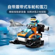 LEGO 乐高 City城市系列 60376 极地摩托