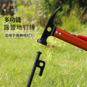 AMSOIL 安索 地钉锤 户外露营野营轻量便携锤子多功能铝合金锤子拔钉器营钉 多功能铝合金钩锤（丹霞橙）