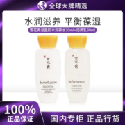Sulwhasoo雪花秀滋盈水乳旅行组合30ml中样套装
