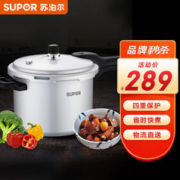 SUPOR 苏泊尔 YL283H2 好帮手铝合金压力锅11L 28cm