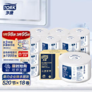TORK 多康 2层520节迷你中心抽大卷纸*18卷 大盘纸卫生纸 整箱销售