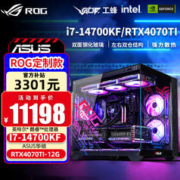 ASUS 华硕 ROG全家桶 i7 13700KF 华硕RTX4070Ti显卡 游戏台式组装