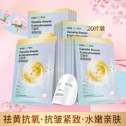 Hanhoo 韩后 白金茶麦角硫因淡纹面膜20片装抗老补水