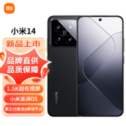 小米14 5G手机 12GB+256GB 黑色【支持全网用户办理】
