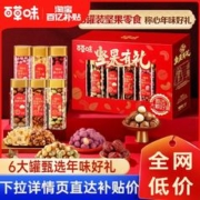 Be&Cheery 百草味 年货高端纯坚果礼盒1428g龙年新年过年全干果零食送长辈