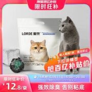 LORDE 里兜 强效除臭混合豆腐猫砂升级2.5kg
