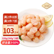 万景 338 虾肠一口肠520g (260g*2袋) 虾含量50% 无色素无防腐剂 肉肠烤肠