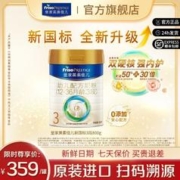 Friso 美素佳儿 皇家美素佳儿奶粉3段三段荷兰原装进口奶粉3段800g