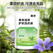 惠寻 体验装洗衣液 0.6斤