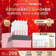 华熙生物 夸迪 5D玻尿酸清润次抛精华液1mL*30支 赠同款1.5mL*15支+冻干面膜2片+