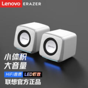 Lenovo 联想 异能者桌面音响立体声呼吸灯音箱双声道Hi音质大音量电脑音箱