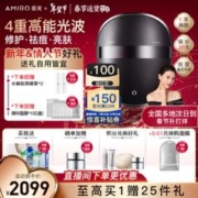 AMIRO ABM502 美颜仪 黑曜石
