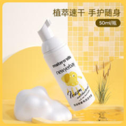 子初 儿童泡沫抑菌免洗洗手液 50ml
