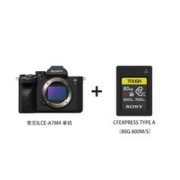 88VIP会员：SONY 索尼 Alpha 7 IV 全画幅微单数码相机 单机+80GB CF卡