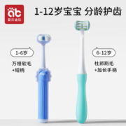 AIBEDILA 爱贝迪拉 儿童软毛牙刷三面宝宝0-1-2-3到6一12岁以上牙膏婴儿u型3d婴幼儿