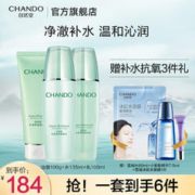 CHANDO 自然堂 水润保湿套装（洁面乳100g+爽肤水135ml+乳液100g+赠品）