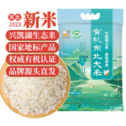 壹升善粮 有机东北大米 2.5kg 2023新米 兴凯湖珍珠米 香米5斤