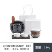 plus会员：南山先生 云泊快客杯 透明款脂白（一壶二杯+旅行包）
