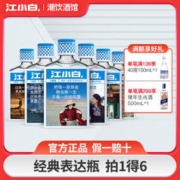 江小白 酒40度表达瓶系列P100ml*6瓶高粱酒整箱纯正粮食纯饮聚会酒