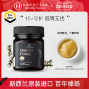 荷塔威 新西兰纯麦卢卡野地花10+15+蜂蜜