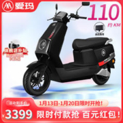 AIMA 爱玛 辉腾2024版电动车72V大容量电池1200W电机 极夜黑