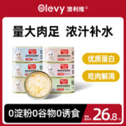 Olevy 澳利维 猫罐头营养增肥发腮零食猫罐头6罐