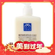 10日14点、年货不打烊：松山油脂 精油保湿柚子身体乳 300ml