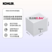 科勒（KOHLER）浴缸亚克力深泡玲纳深泡式坐式家用小户型浴缸26759T/26760T 850mm浴缸右角位