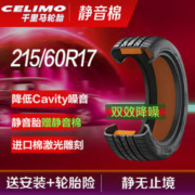 CELIMO 千里马 新能源汽车静音棉轮胎J215/60R17 100V CHP5 XL适配威马EX5/瑞虎E
