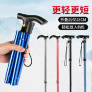 oufanpu 欧梵普 折叠登山杖高硬度超轻便携式折叠手杖专业户外登山伸缩登山男女款 登山杖-（铝合金黑色）