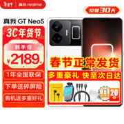 realme 真我 GT Neo5 150W快充版 5G手机 12GB+256GB 圣境白