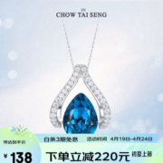 周大生海洋之心项链蓝色耳环项链气质轻奢送女友情人节礼物新年礼物 海洋之心项链