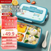 MAXCOOK 美厨 304不锈钢饭盒 加大3格学生儿童保温餐盘 配餐具卡通蓝MCFT0577