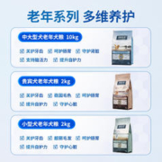 伯纳天纯 狗粮老年犬 贵宾泰迪/小型犬/中大型犬全价老年狗粮