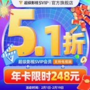 4端通用！腾讯视频 超级影视SVIP 12个月（支持电视/电脑/手机/平板）