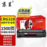 限移动端、京东百亿补贴：京呈 适用佳能crg328硒鼓 mf4752 4452 4700 4410 mf4712 78a墨盒 CRG-328黑色易加粉硒鼓 1500页