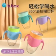 b.box 360°儿童饮水杯澳洲训练宝宝喝水喝奶防呛防漏嘬口杯