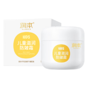 润本（RUNBEN）儿童滋润防皴面霜 50g
