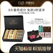 FORVIL 法国温莎森林 鱼子酱安瓶臻护多效精华发膜套装