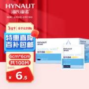 限移动端、京东百亿补贴：海氏海诺 医用消毒棉片 75%酒精棉片消毒湿巾 100片装 6*6cm