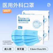 袋鼠医生 一次性医用外科口罩 蓝色（50只/共4盒）