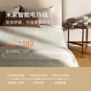 小米自营产品 米家小米电热毯1.5m双人电褥子双控温加热毯除螨定时远程APP预约控制