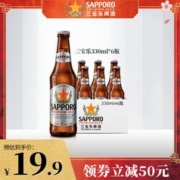 Sapporo三宝乐啤酒精酿330ml*6瓶
