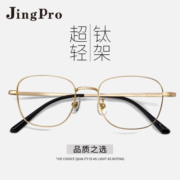 镜邦 JingPro配近视眼镜男女黑框防蓝光商务大脸超轻时尚眼睛镜框 242金色 配万新1.67mr-7防蓝光镜片
