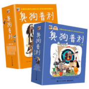 《臭狗普利 第一辑+第二辑》（套装13册）
