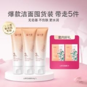 simpcare 溪木源 山茶花氨基酸洗面奶240g清爽保湿舒缓洁面乳