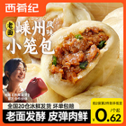 大希地旗下，西肴纪 嵊州风味手工老面小笼包 500g*2袋