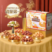 88VIP会员：三只松鼠 纯坚果礼盒2110g/17袋年货每日坚果零食大礼包