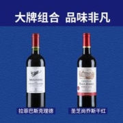 拉菲古堡 自营拉菲进口理德红酒+圣芝法国波尔多AOC干红葡萄酒组合2支