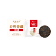 店铺会员：澜沧古茶 经典0081普洱小萌饼2片装16g